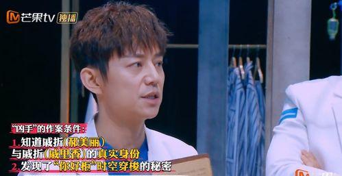 明星大侦探第九季,悬疑升级，明星侦探团再战迷雾之谜  第1张